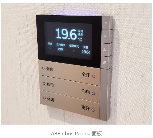 abb助力奥正房地产开发有限公司实现智慧社区愿景